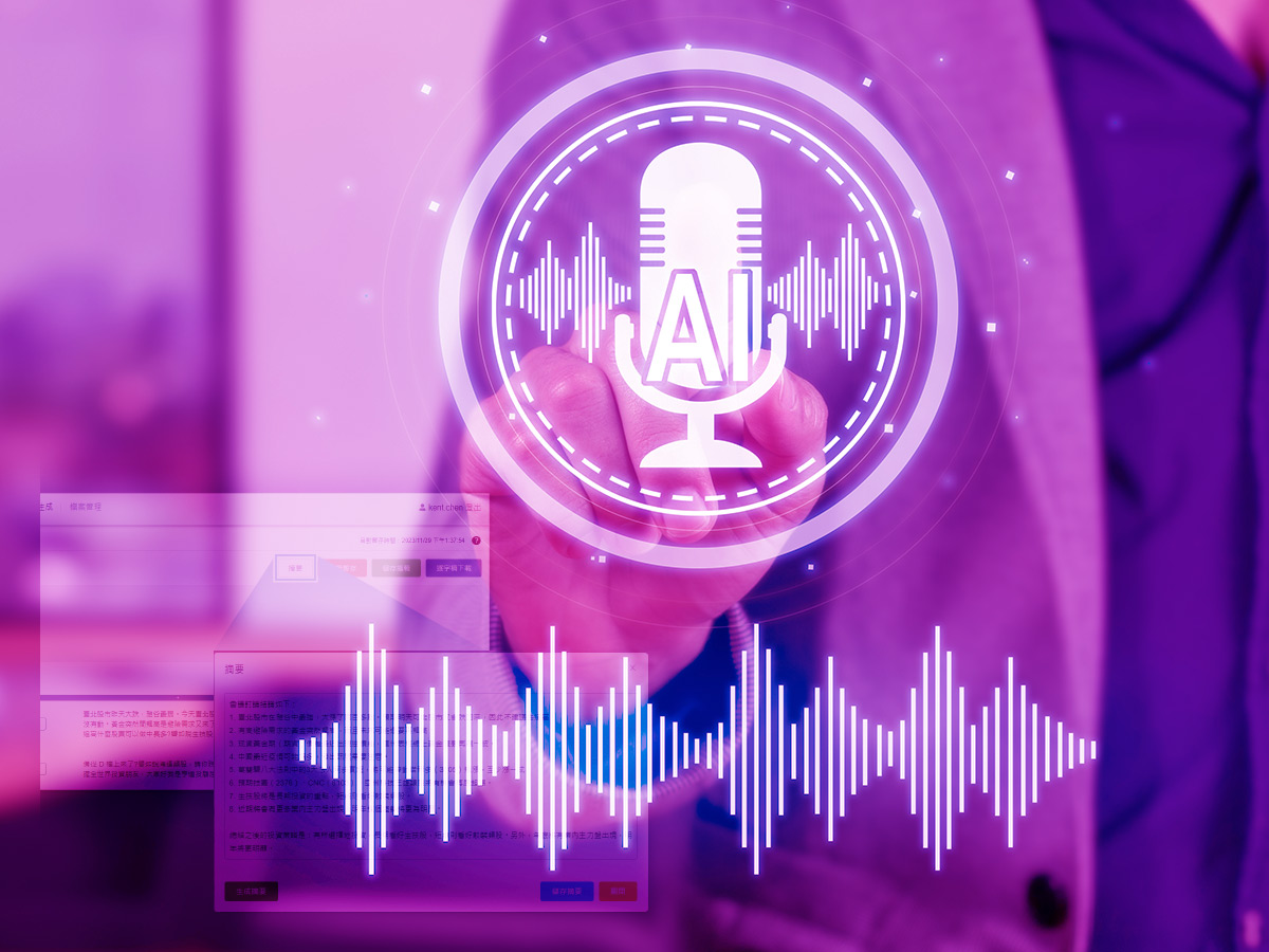 AI語音引擎